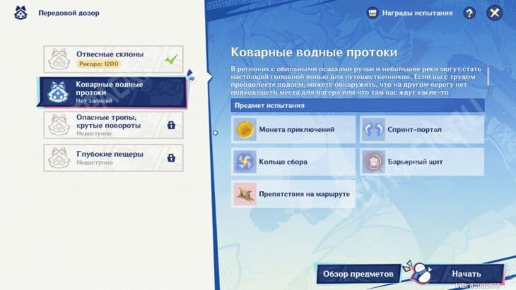 Снежное путешествие Пылких Сердец в Genshin Impact: как пройти зимний ивент