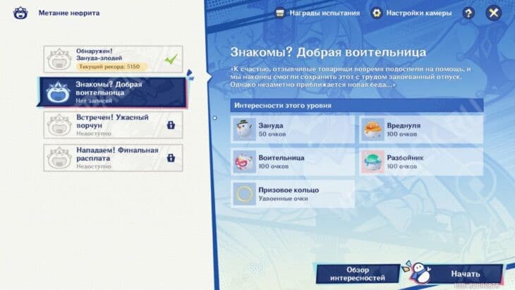 Снежное путешествие Пылких Сердец в Genshin Impact: как пройти зимний ивент