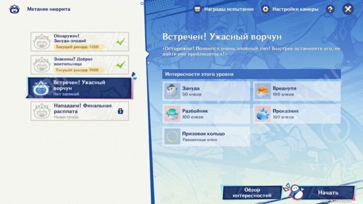 Снежное путешествие Пылких Сердец в Genshin Impact: как пройти зимний ивент