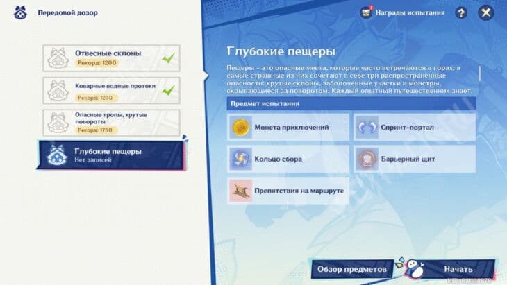 Снежное путешествие Пылких Сердец в Genshin Impact: как пройти зимний ивент