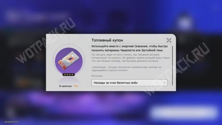 Валютные войны в HSR: как пройти Игру с нулевой суммой