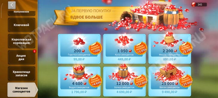 Цены на донат в игровом магазине