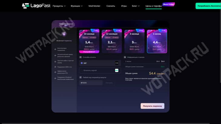 Цена на подписку в магазине