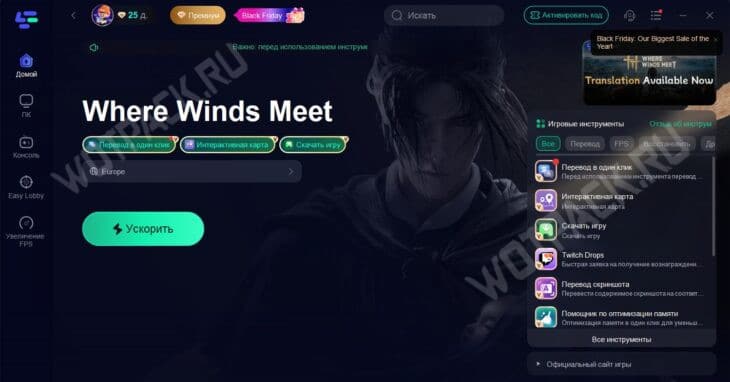 Подписка LagoFast: как купить в России в 2025 году