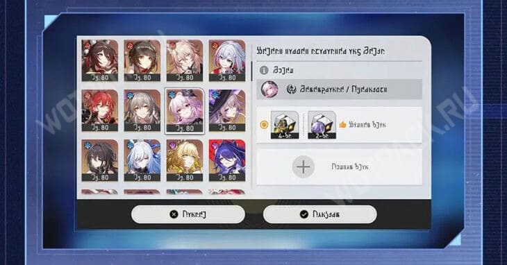 В HSR запустят ивент Сокровища со склада диковин с раздачей реликвий