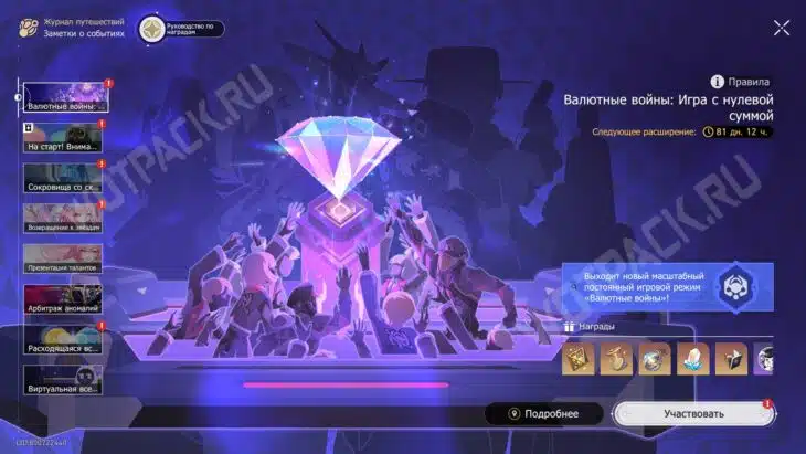 «Валютные войны» в меню событий