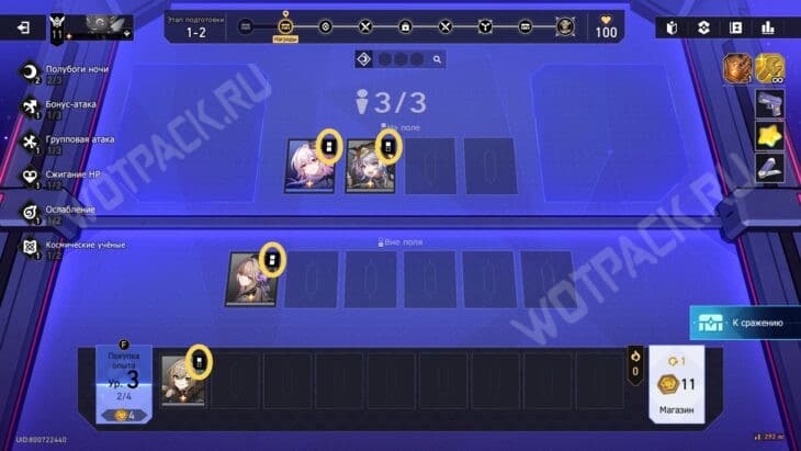 Валютные войны в HSR: как пройти Игру с нулевой суммой