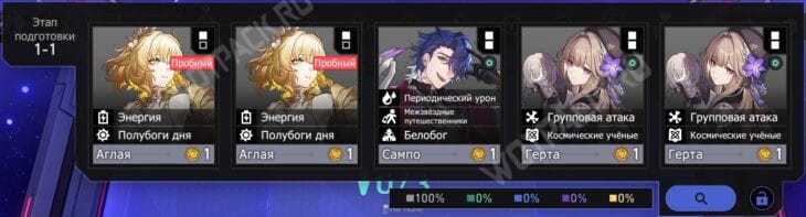 Валютные войны в HSR: как пройти Игру с нулевой суммой