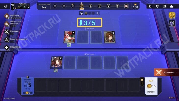 Валютные войны в HSR: как пройти Игру с нулевой суммой