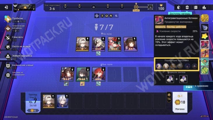 Валютные войны в HSR: как пройти Игру с нулевой суммой