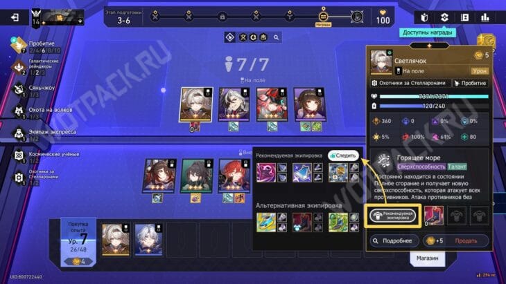 Валютные войны в HSR: как пройти Игру с нулевой суммой