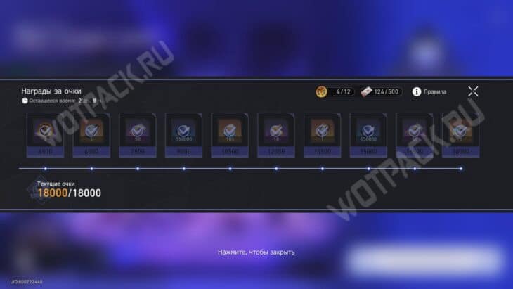 Валютные войны в HSR: как пройти Игру с нулевой суммой