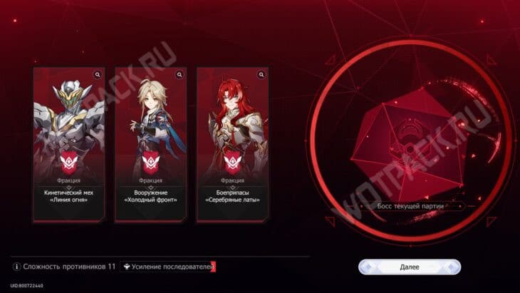 Валютные войны в HSR: как пройти Игру с нулевой суммой