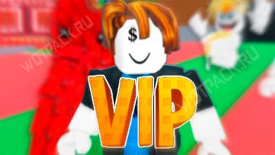 Випка в Укради брейнрот: как получить VIP-статус