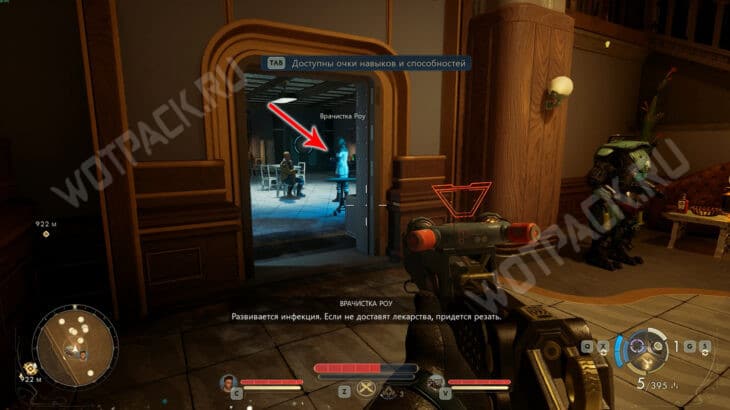 Мозголомы из Тети Космос в The Outer Worlds 2: как пройти квест