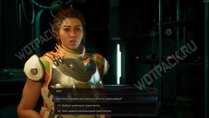 Лучше натуральных в The Outer Worlds 2: как пройти квест Инес