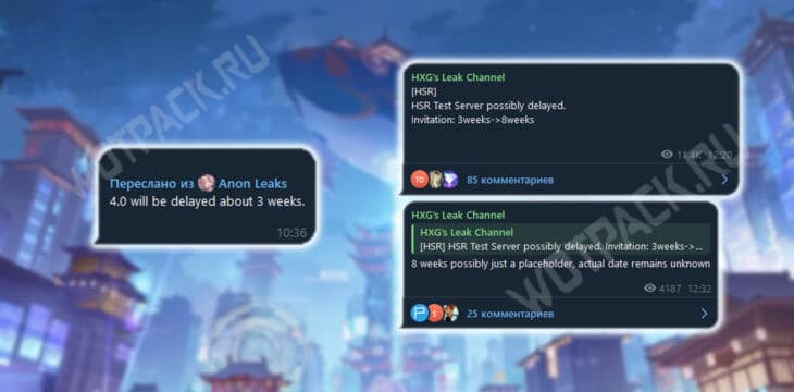 Инсайд: выход новой планеты в Honkai Star Rail могут перенести