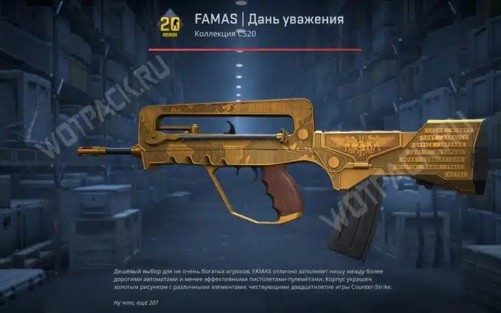 Самые дешёвые тайные скины в КС 2 для крафта в 2025 году