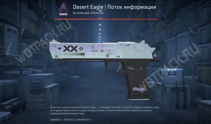 Самые дешёвые тайные скины в КС 2 для крафта в 2025 году