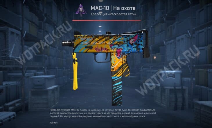 Самые дешёвые тайные скины в КС 2 для крафта в 2025 году