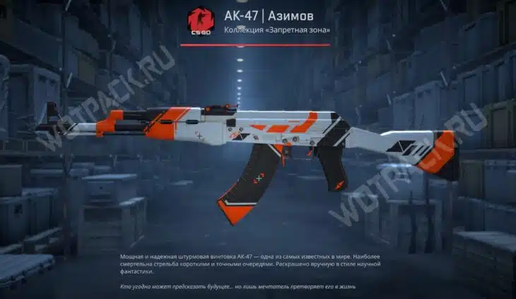 Самые дешёвые тайные скины в КС 2 для крафта в 2025 году