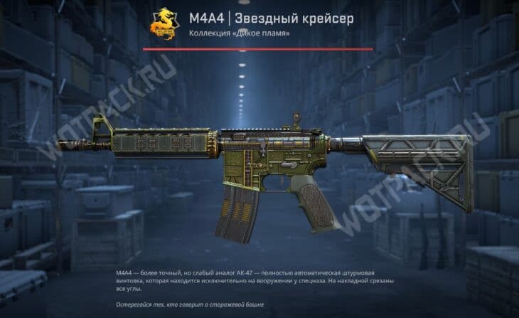 Самые дешёвые тайные скины в КС 2 для крафта в 2025 году