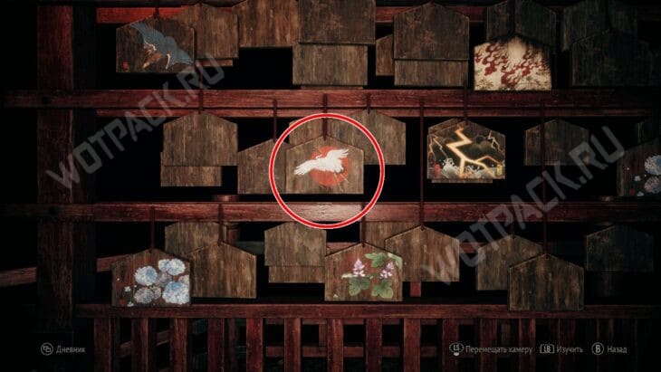 Табличка с журавлем