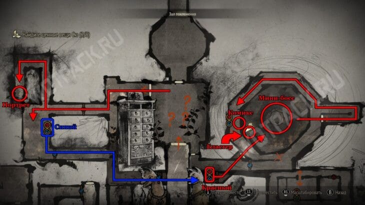 Схема прохода ко всем вещам Сю