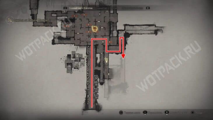 Дорога в обитель багряной воды