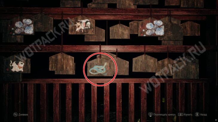 Табличка со змеей