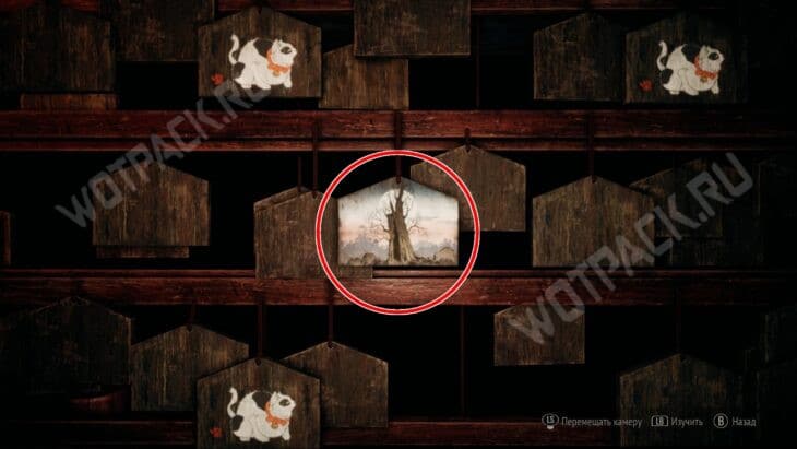 Табличка с деревом