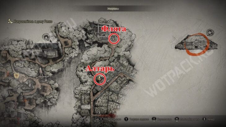 Расположение второго алтаря и подношения