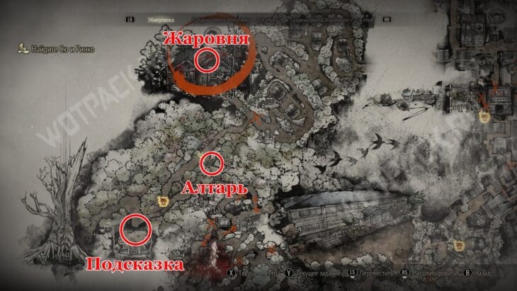 Местонахождение четвёртого алтаря и подношения