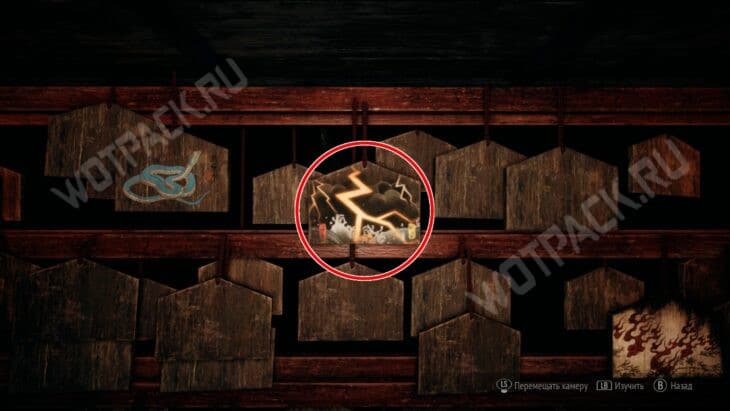 Табличка с молнией