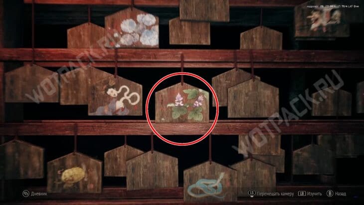 Табличка с кудзу