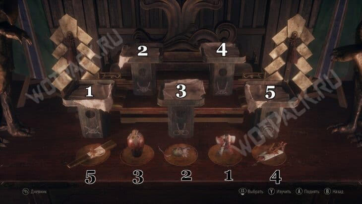 Решение первой загадки для сложности сюжет