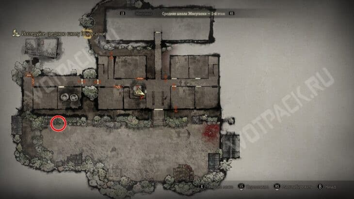 Расположение ключа от стола