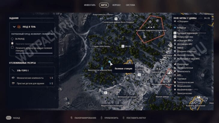 Отметка полевой станции на карте