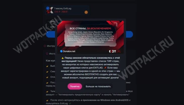 Подписка ExitLag: как купить и активировать в России в 2025 году