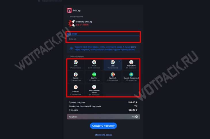 Подписка ExitLag: как купить и активировать в России в 2025 году