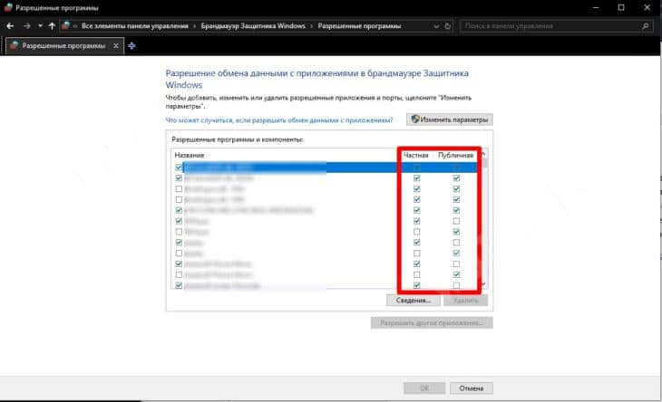 Настройка брандмауэра