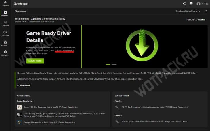 Ошибки запуска Europa Universalis 5: как исправить вылеты, зависания и черный экран