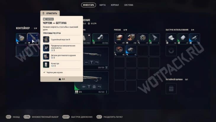 Найденный чертеж эпического оружия