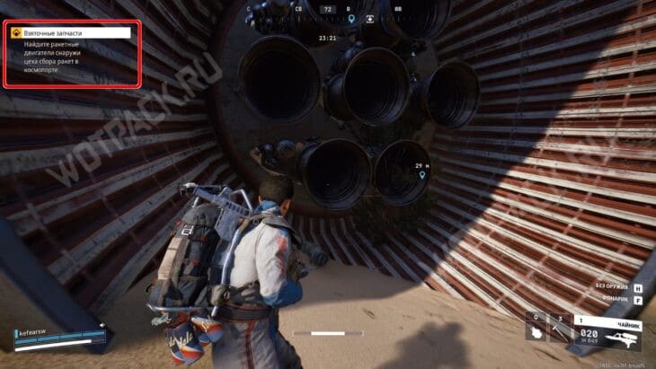 Выполнение цели у сопел ракеты