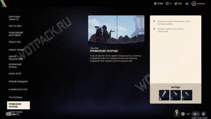 Награды за задание