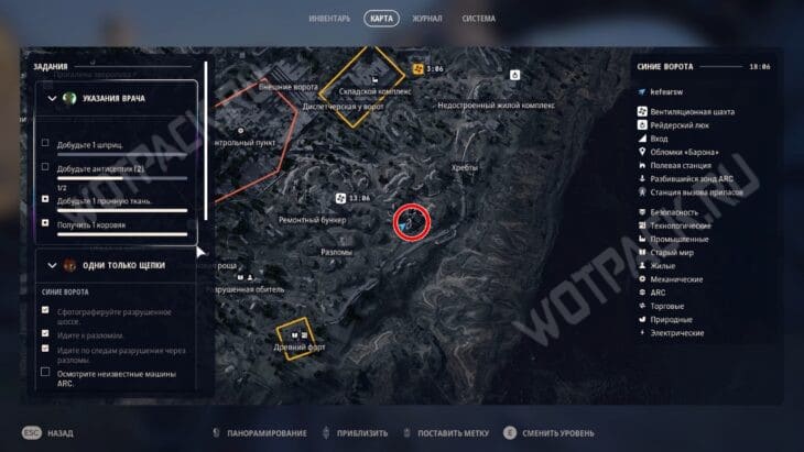 Расположение обломков робота