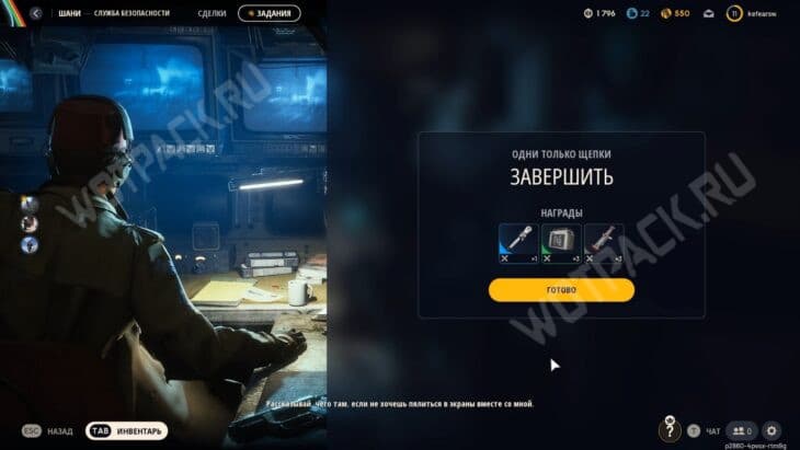 Награды за задание