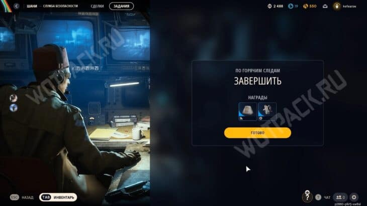 Награды за миссию