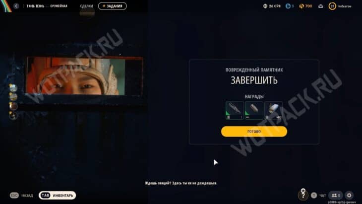 Прохождение квеста «Поврежденный памятник» в ARC Raiders