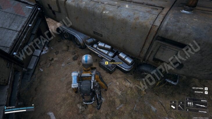 Контейнер с компасом